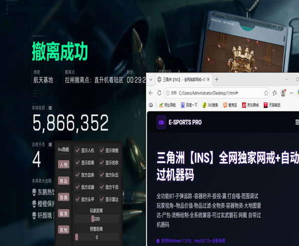 三角洲辅助工具电脑透视自瞄效果